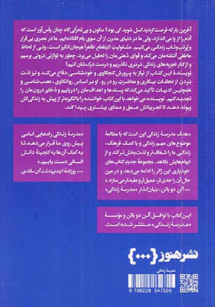 چگونه به استقبال بطالت برویم